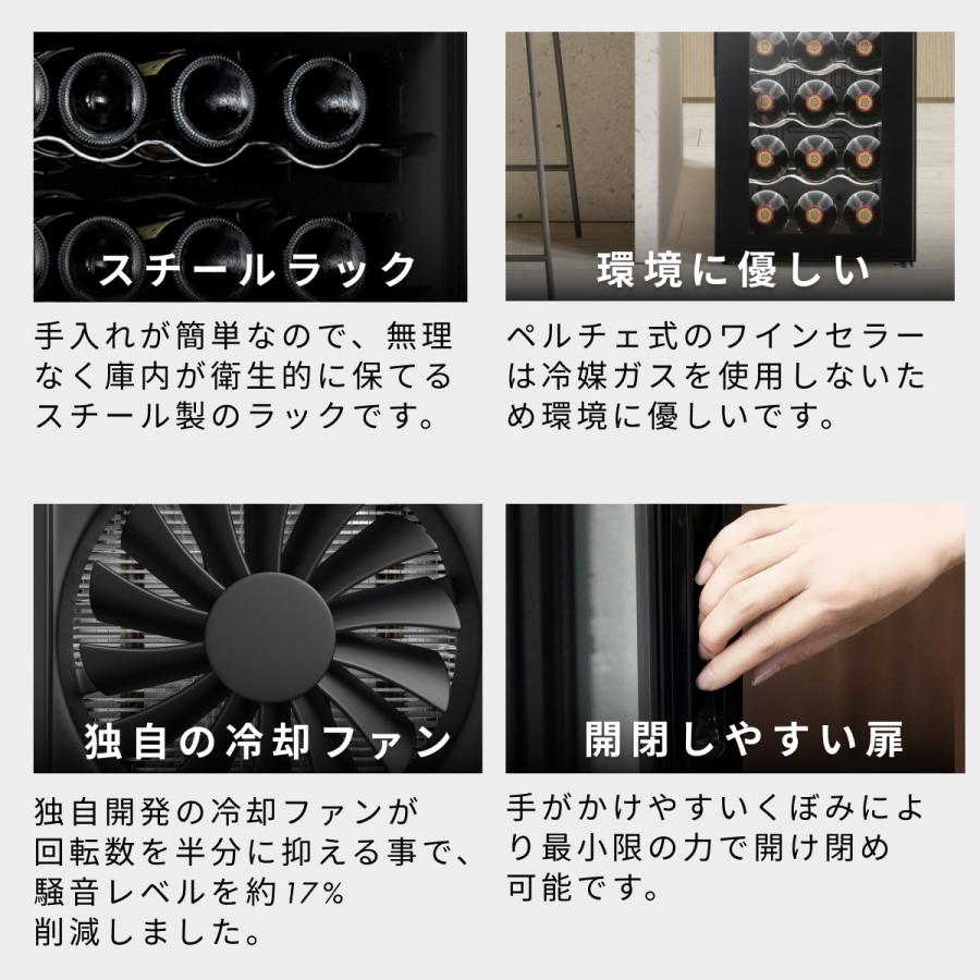 Besson ワインセラー 12本収納 小型 日本製ペルチェ採用 家庭用 縦置き