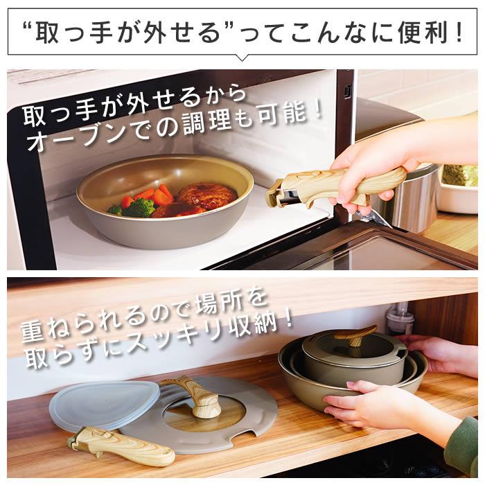 evercook フライパンセット IH エバークック IH対応 着脱式 フライパン