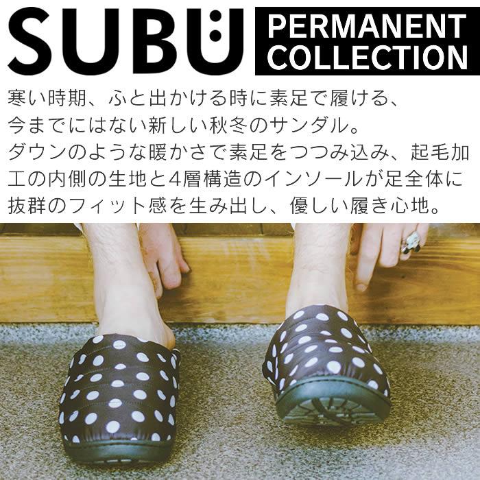 SUBU（スブ） 2025年新色入荷 冬サンダル 消臭剤付き : エクリティ