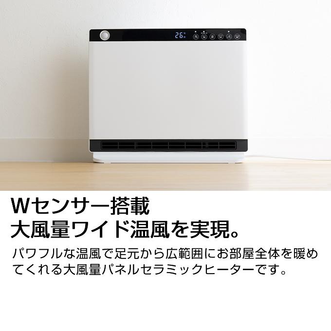 THREEUP（スリーアップ） 人感・室温センサー付 大風量パネル