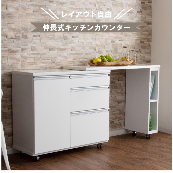 キッチンカウンター テーブル 間仕切り180 収納 収縮 おしゃれ 伸長式