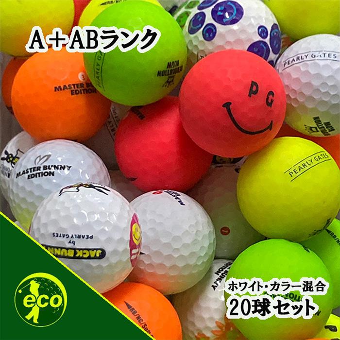 PEARLY GATES（パーリーゲイツ） ロストボール 各種混合 20球 A+AB