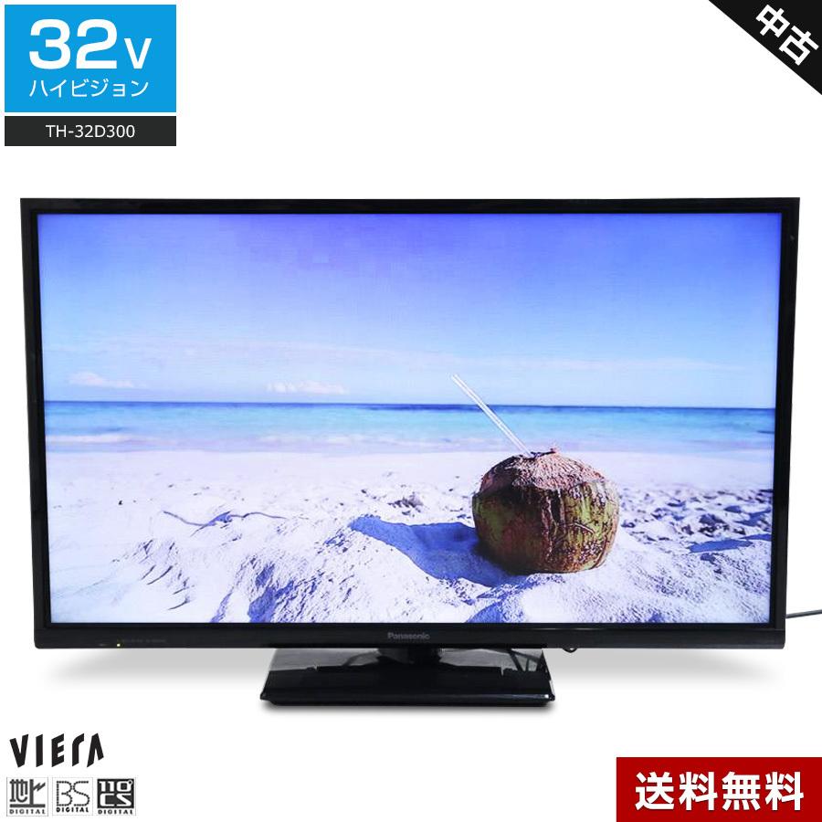 VIERA パナソニック 液晶テレビ 32V型 (2015〜2016年製) 中古 TH
