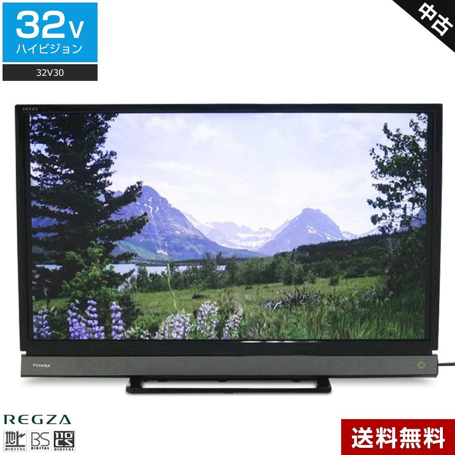 REGZA（レグザ） 東芝 テレビ REGZA 32V型 ハイビジョン液晶 32V30