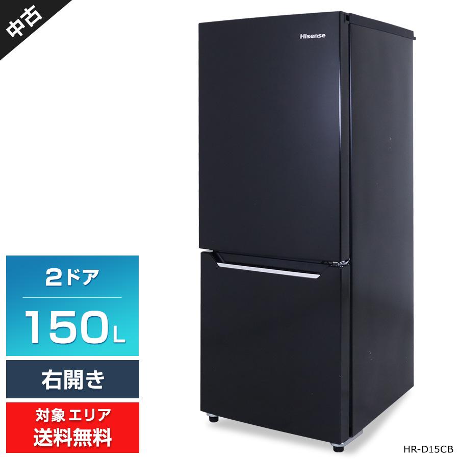 ハイセンス（HISENSE） 冷蔵庫 2ドア 150L HR-D15CB (右開き/パール
