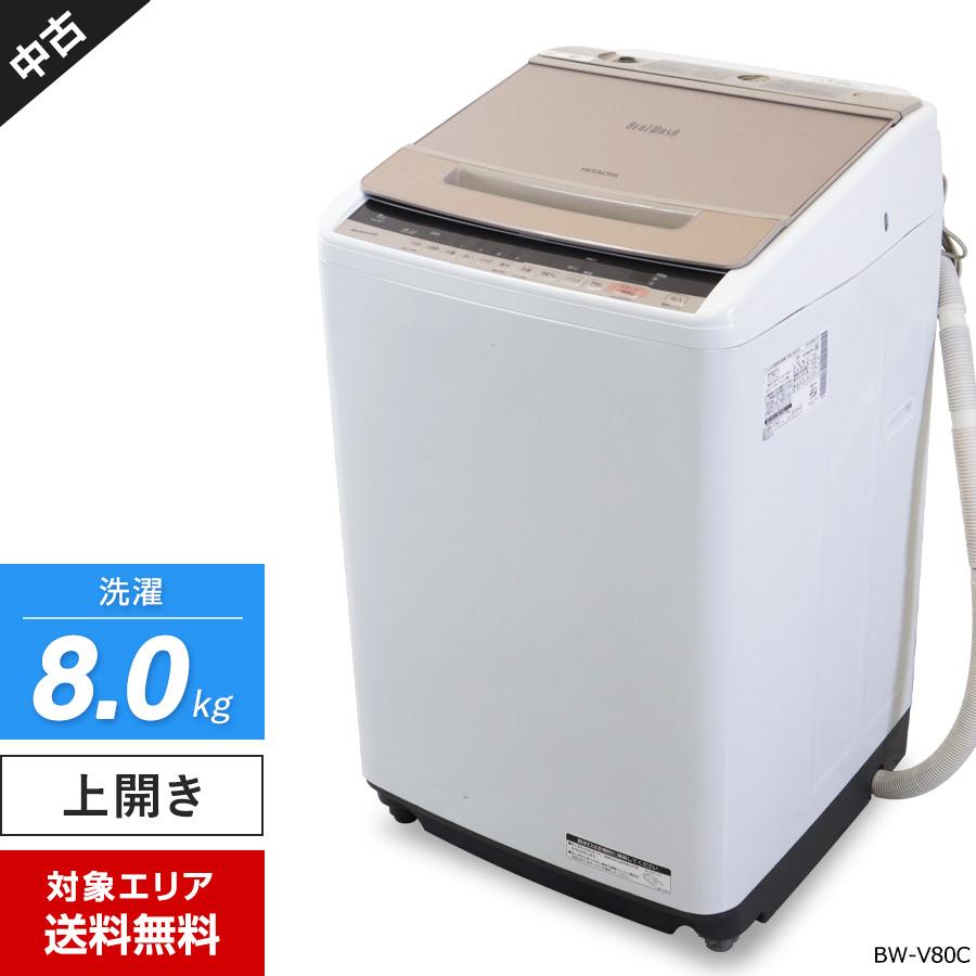 ビートウォッシュ 日立 洗濯機 縦型全自動 BW-V80C (8.0kg/シャンパン