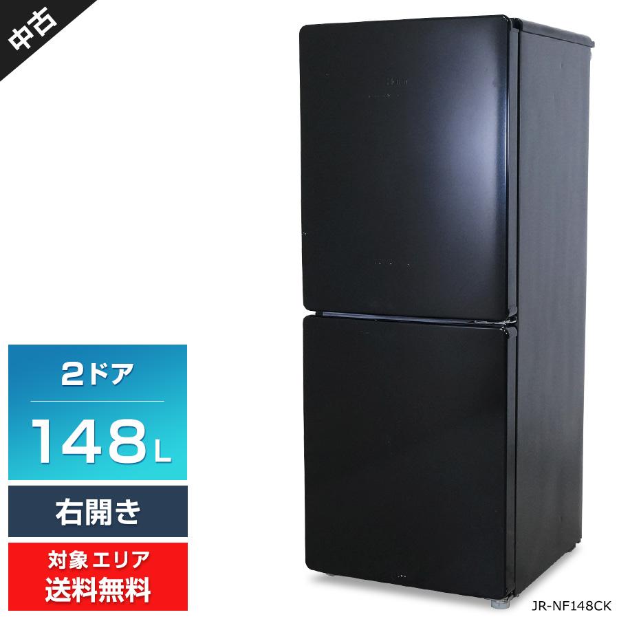 ハイアール 冷蔵庫 148LHaier JR-XP2NF148F-XK 冷蔵庫 148L 【公式通販】