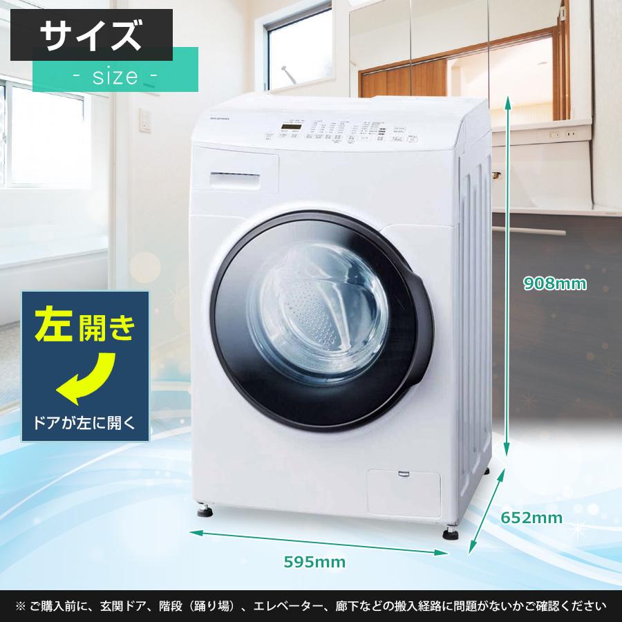 IRIS OHYAMA（アイリスオーヤマ） ドラム式洗濯機 CDK842-W 洗濯乾燥機