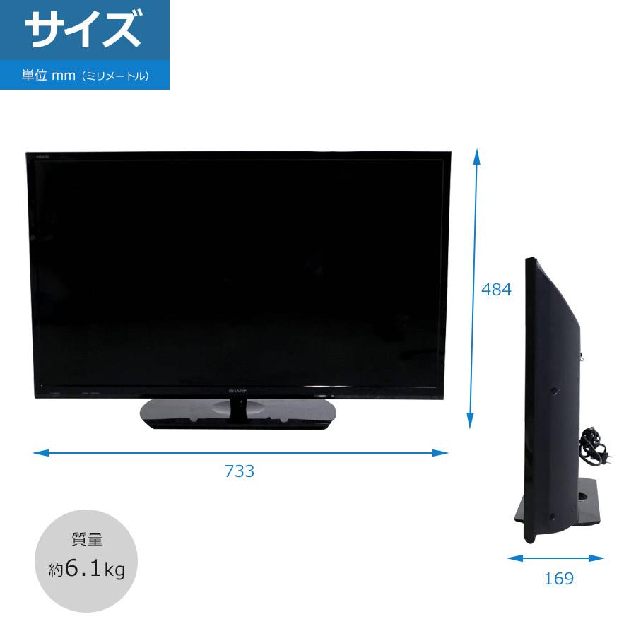 AQUOS SHARP テレビ 32V型 ハイビジョン液晶 (2017~2018年製) 中古 LC