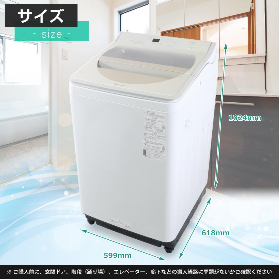 Panasonic（パナソニック） 洗濯機 縦型全自動 NA-FA100H8 (10.0kg