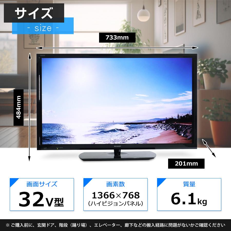 AQUOS SHARP テレビ 32V型 ハイビジョン液晶 LC-32S5 (17~18年製) 中古