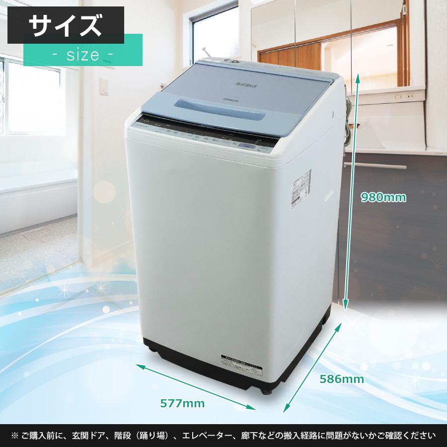ビートウォッシュ 多少難あり 日立 洗濯機 縦型全自動 BW-V70C (7.0kg