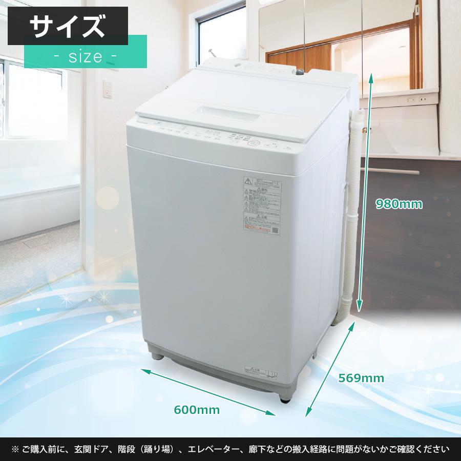 TOSHIBA（東芝） 洗濯機 縦型全自動 AW-KS8D9 (8.0kg/グランホワイト