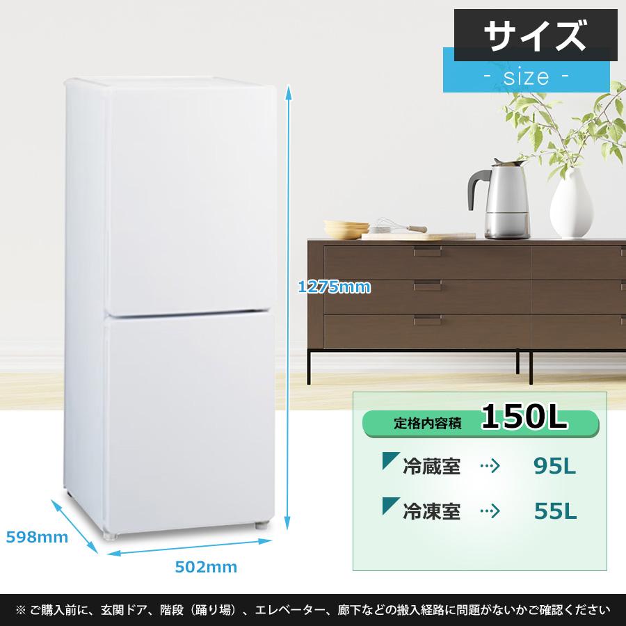 Haier（ハイアール） 冷蔵庫 2ドア 150L JR-F15KS (右開き/ホワイト