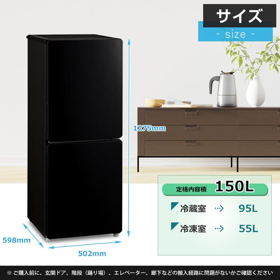 Haier（ハイアール） 冷蔵庫 2ドア 150L JR-F15KS (右開き/ブラック