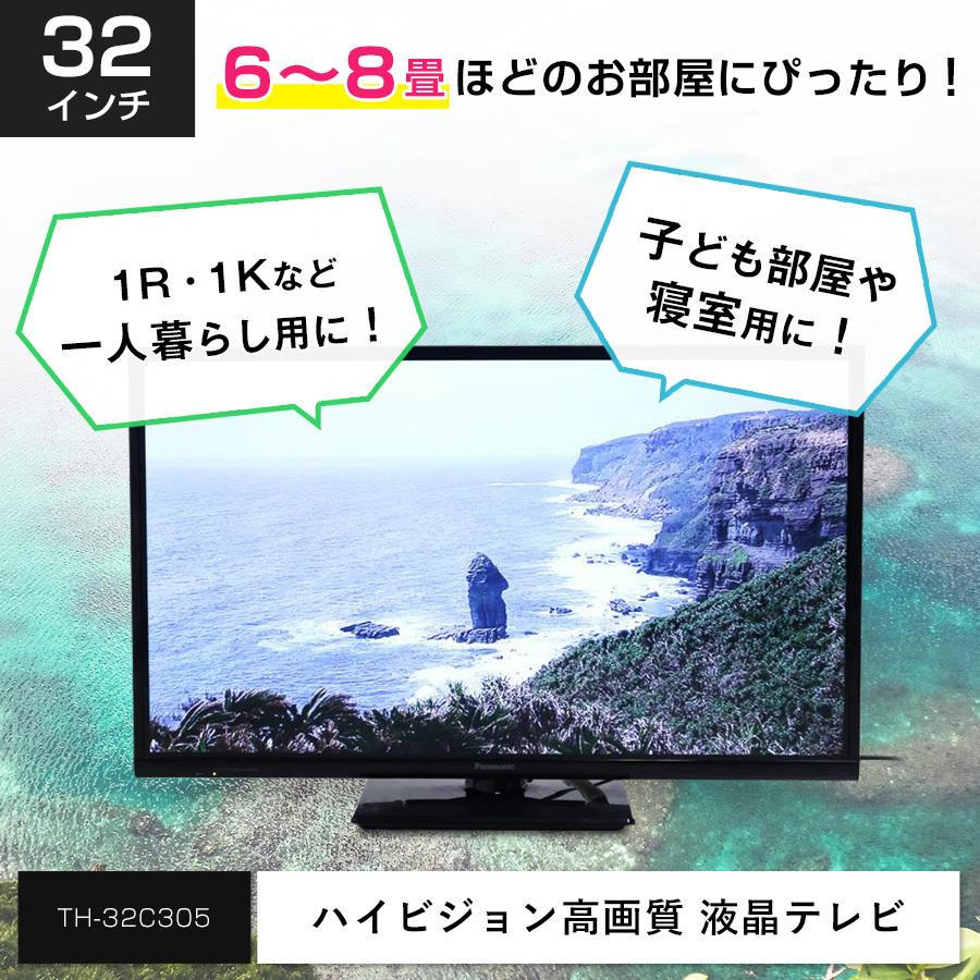 VIERA Cシリーズ パナソニック 液晶テレビ 32V型 TH-32C305 (2015年製