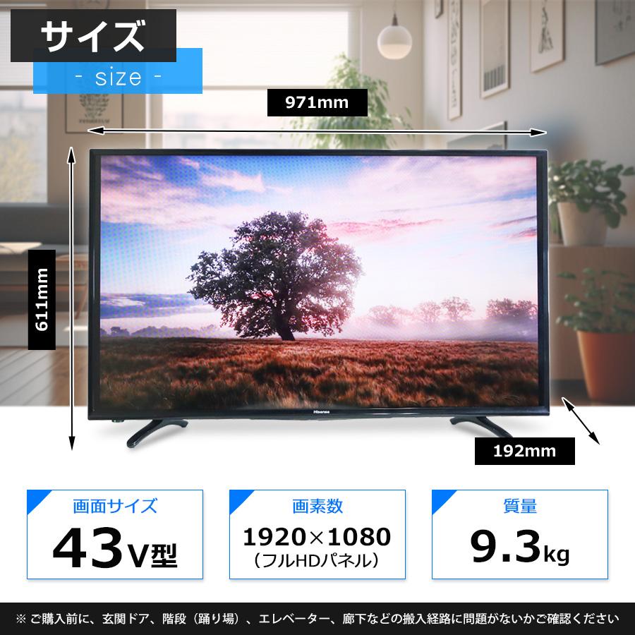 ハイセンス（HISENSE） テレビ 43V型 フルHD液晶 HJ43K3120 (2017年製