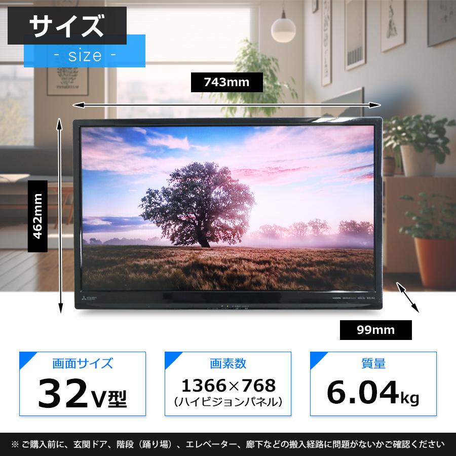 REAL（三菱電機） 三菱電機 スタンドレステレビ REAL 32V型