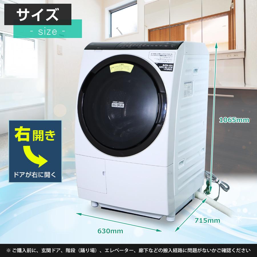548 日立ビッグドラム洗濯機 乾燥付 11/6kg 右開き 小型 一人暮らし