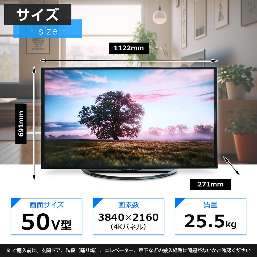 AQUOS SHARP テレビ 50V型 4K対応パネル LC-50U45 (2017年製) 中古