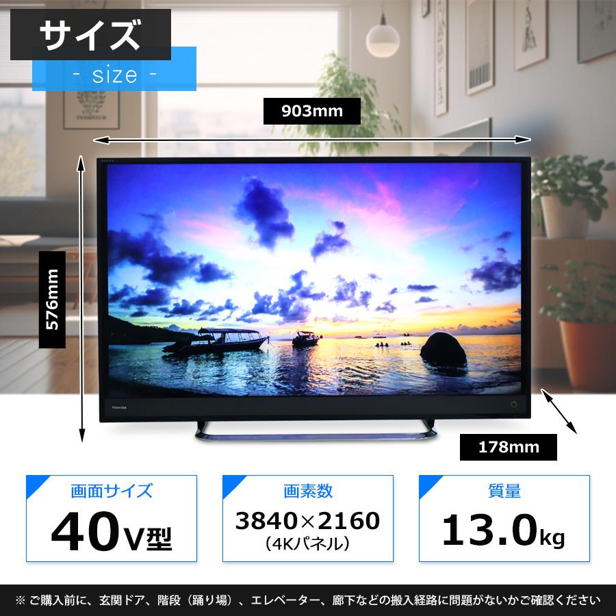 REGZA（レグザ） 東芝 テレビ REGZA 40V型 4K対応パネル 40M500X (2016