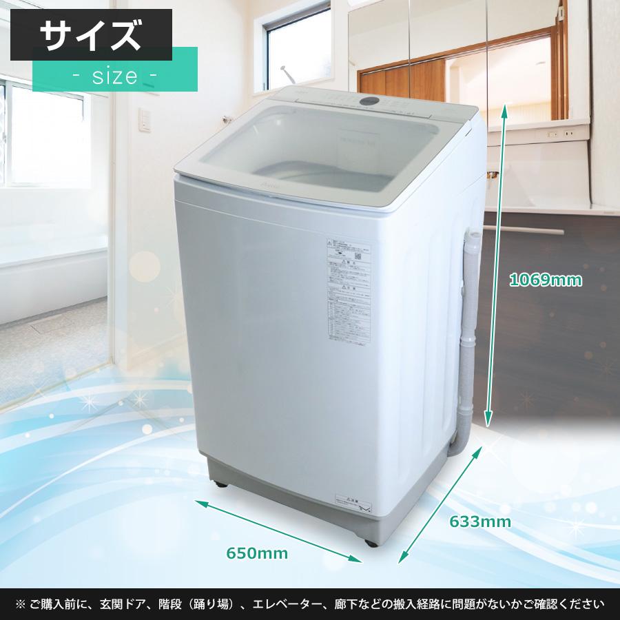 AQUA（アクア） 洗濯機 Prette 縦型全自動 AQW-VA12M (12.0kg/ホワイト