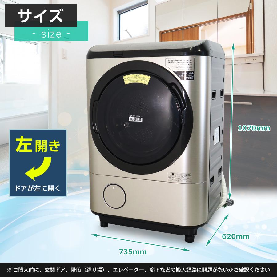 ビッグドラム 日立 ドラム式洗濯機 BD-NX120EL 洗濯乾燥機 (洗12.0kg