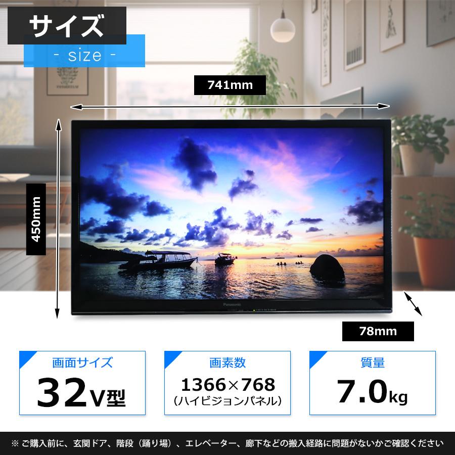 VIERA Xシリーズ 欠品あり パナソニック テレビ 32V型 ハイビジョン
