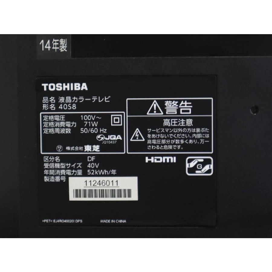 REGZA（レグザ） 東芝 テレビ REGZA 40V型 フルHD液晶 (2014〜2015年製