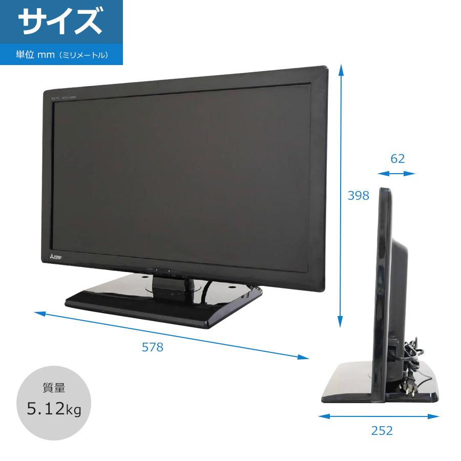 REAL（三菱電機） 三菱電機 テレビ REAL 24V型 ハイビジョン液晶 (2015