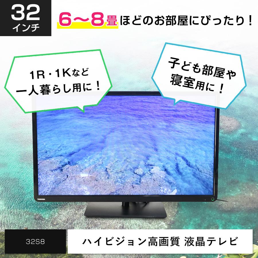 REGZA（レグザ） 東芝 液晶テレビ REGZA 32V型 (2014〜2015年製) 中古