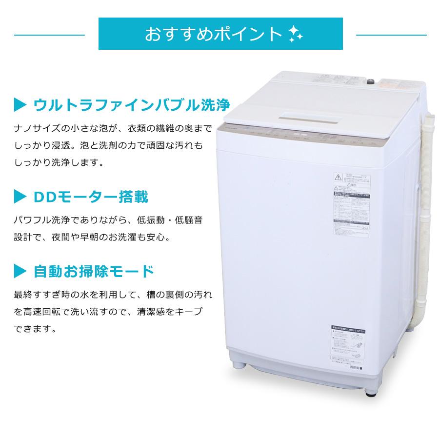 ZABOON 東芝 洗濯機 縦型全自動 AW-BK8D8 (8.0kg/グランホワイト) 中古