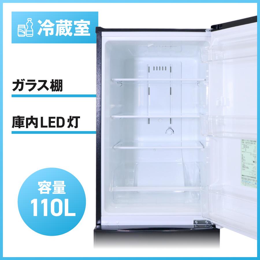 TOSHIBA（東芝） 冷蔵庫 2ドア 153L GR-R15BS (右開き/セミマット
