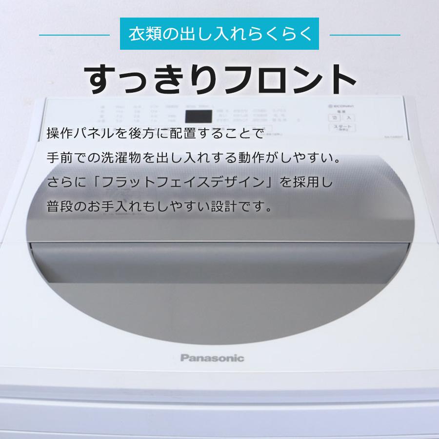Panasonic（パナソニック） 洗濯機 縦型全自動 NA-FA80H7 (8.0kg