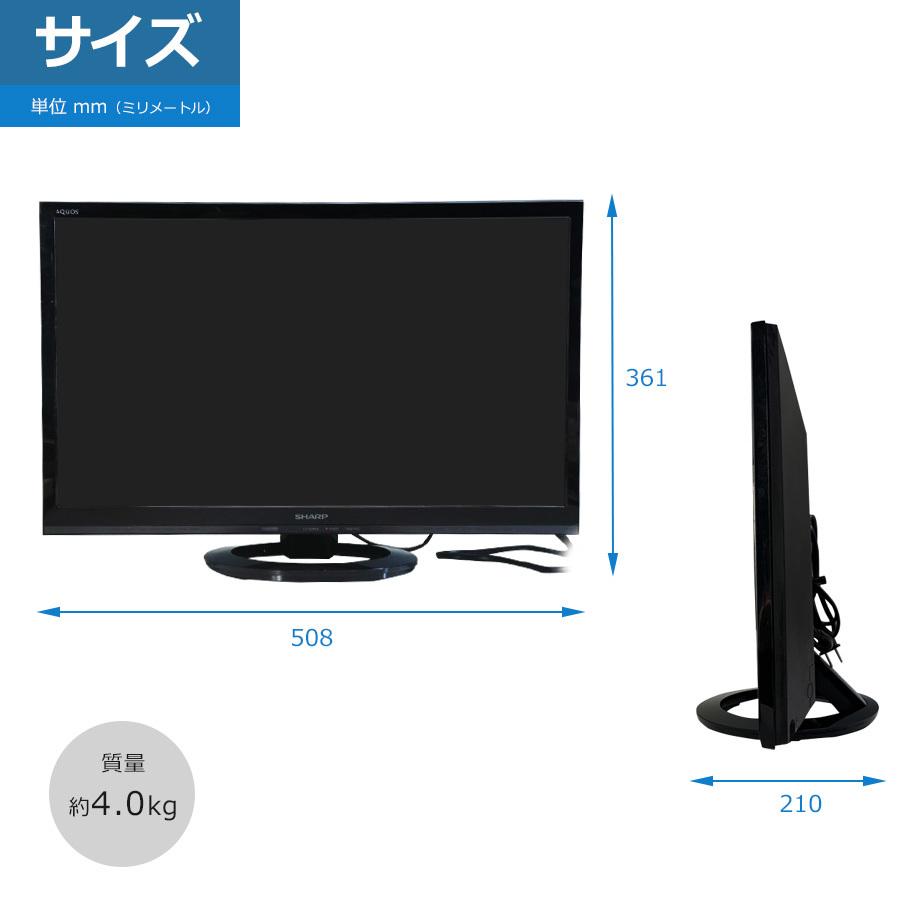AQUOS SHARP フルHD液晶テレビ 22V型 (2015〜2016年製) 中古 LC-22K30