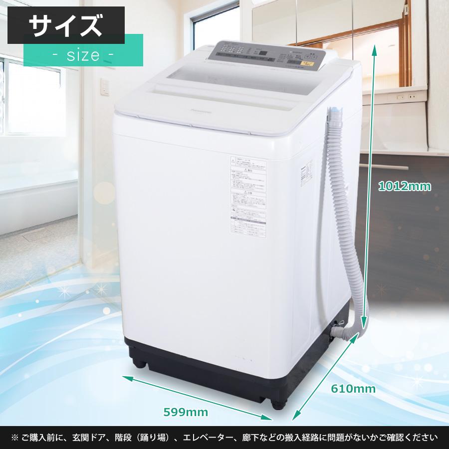 Panasonic（パナソニック） 洗濯機 縦型全自動 NA-FA80H3 (8.0kg