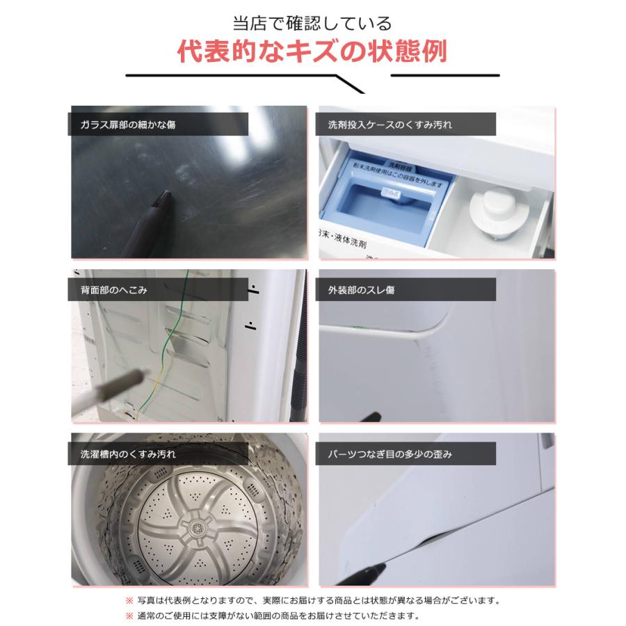 ニトリ（NITORI） 洗濯機 縦型全自動 NTR60 (6.0kg/ホワイト) 中古