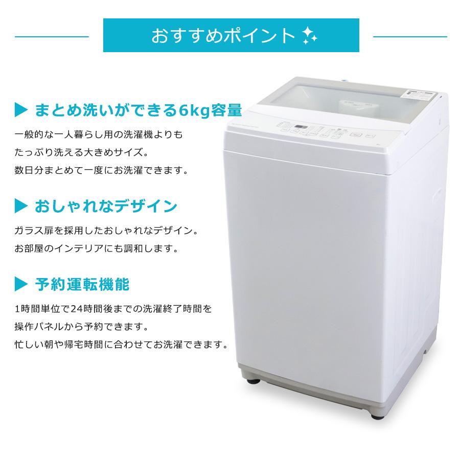 ニトリ（NITORI） 洗濯機 縦型全自動 NTR60 (6.0kg/ホワイト) 中古