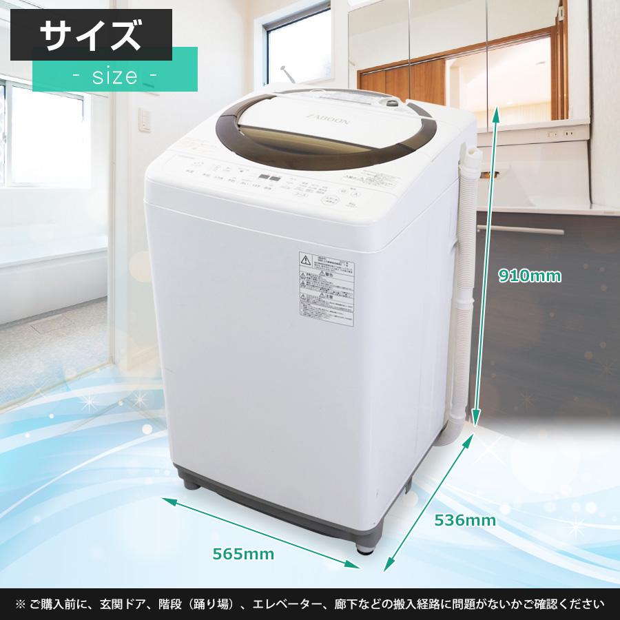 ZABOON 東芝 洗濯機 縦型全自動 AW-6D6 (6.0kg/ブラウン) 中古 浸透