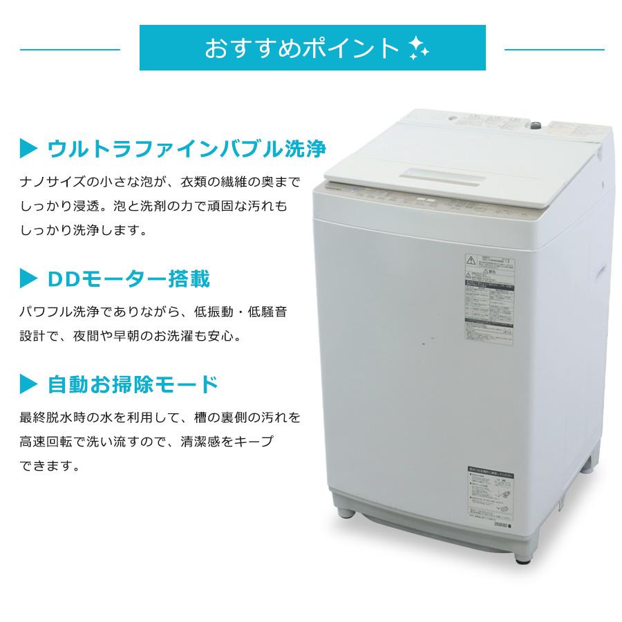 ZABOON 東芝 洗濯機 縦型全自動 AW-BK8D7 (8.0kg/グランホワイト) 中古