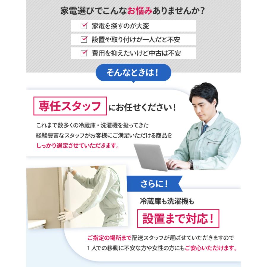 Panasonic（パナソニック） 中古家電セット 一人暮らし 冷蔵庫 洗濯機