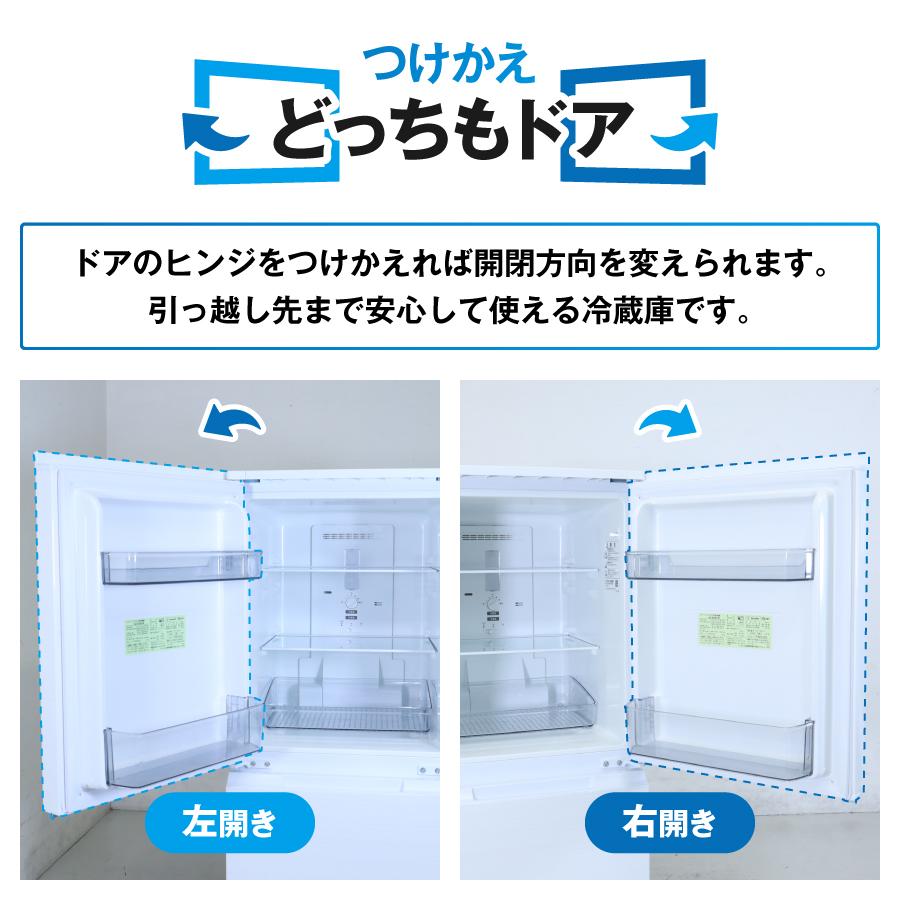 SHARP（シャープ） 冷蔵庫 2ドア 152L SJ-D15H (つけかえどっちもドア