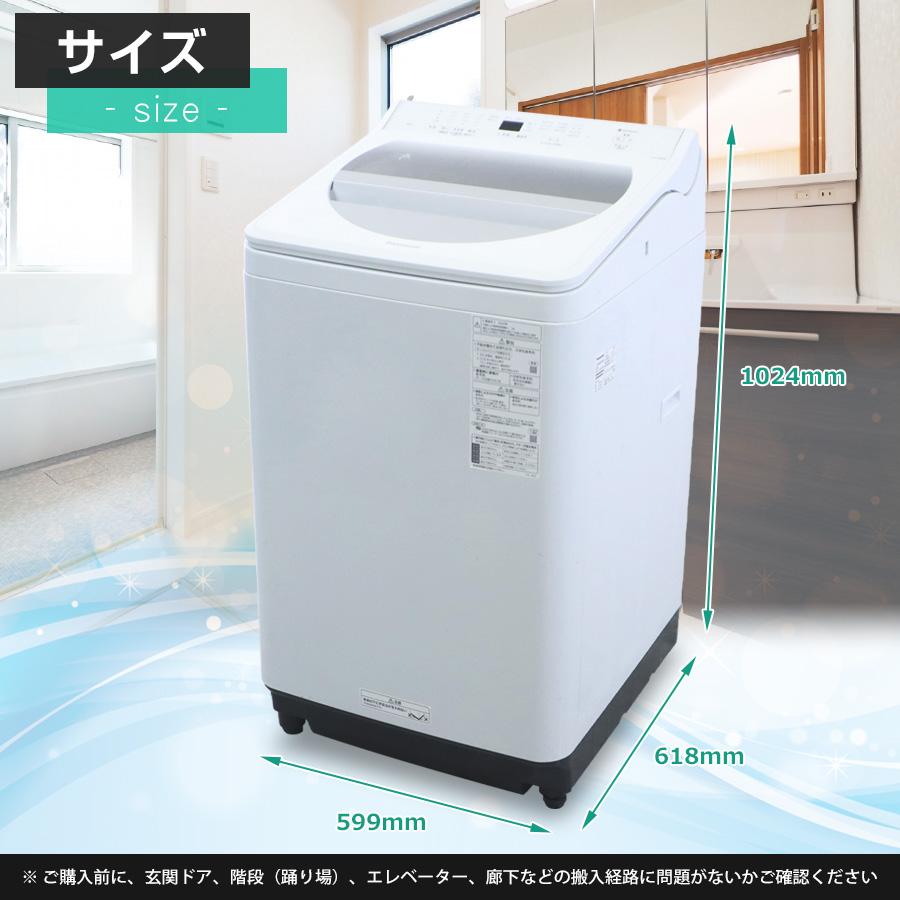 Panasonic（パナソニック） 洗濯機 縦型全自動 NA-FA80H8 (8.0kg