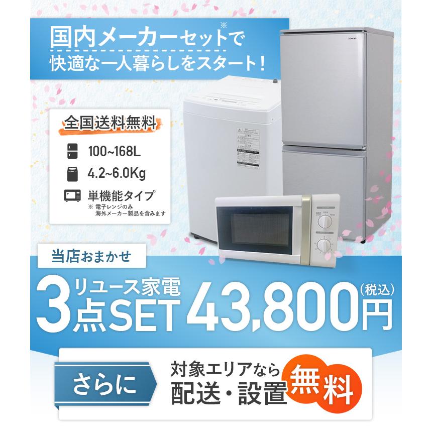 SHARP（シャープ） 中古家電セット 一人暮らし 単身用 3点セット
