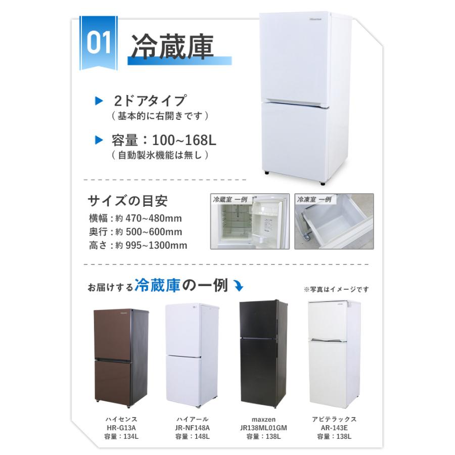 一都三県限定 配送設置無料 冷蔵庫 2025年製 Abitelax 120L 一都三県