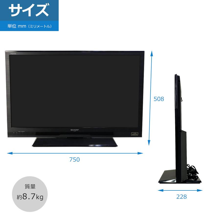 AQUOS SHARP 液晶テレビ 32V型 (2013年製) 中古 LC-32H9 エッジLED