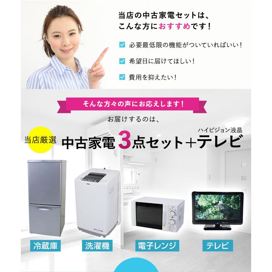 SHARP（シャープ） 中古家電セット 一人暮らし 単身用 4点セット