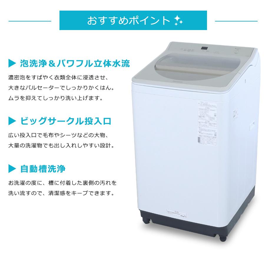 Panasonic（パナソニック） 洗濯機 縦型全自動 NA-FA80H8 (8.0kg
