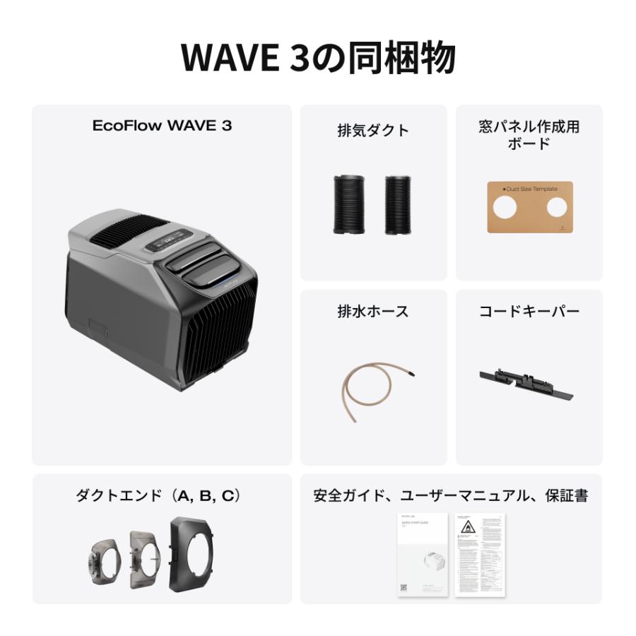 ECOFLOW 夏＆冬両用 EcoFlow WAVE 3 ポータブルエアコン 冷風機 冷暖房