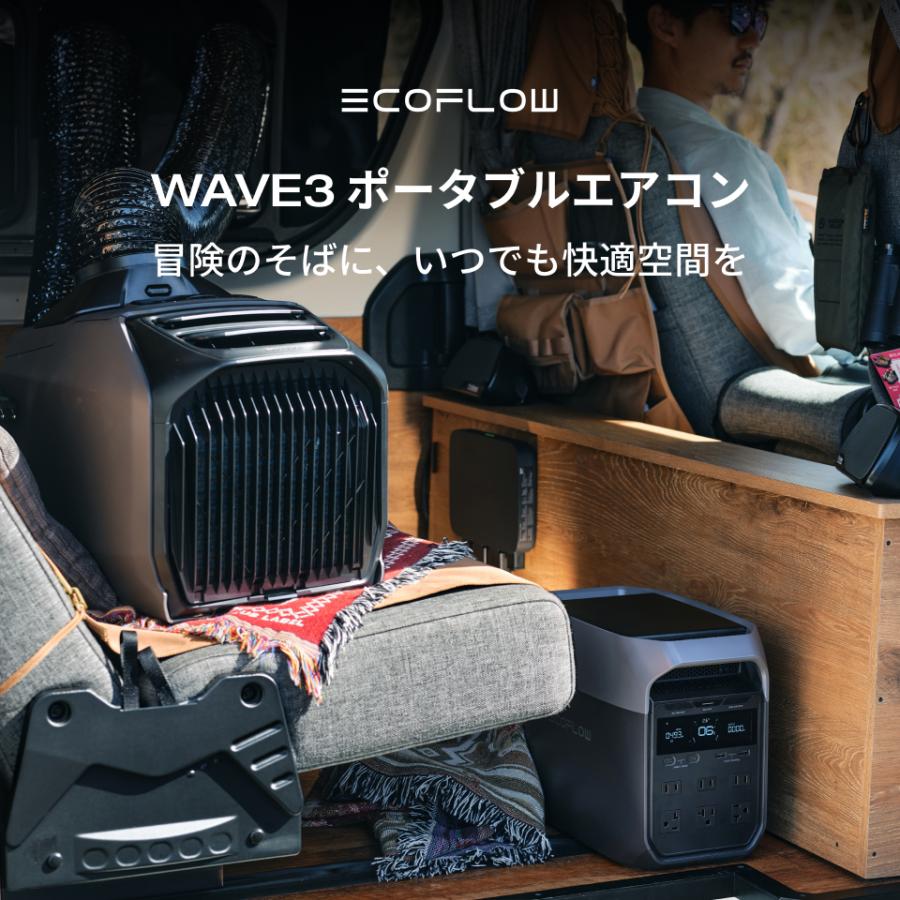 ECOFLOW 夏＆冬両用 EcoFlow WAVE 3 ポータブルエアコン 冷風機 冷暖房